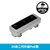 OAK-D-S2-PoE