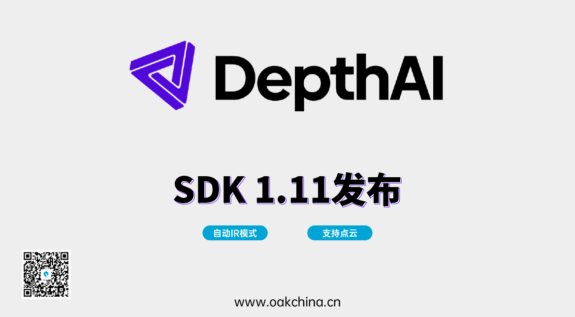 DepthAI SDK 1.11发布！